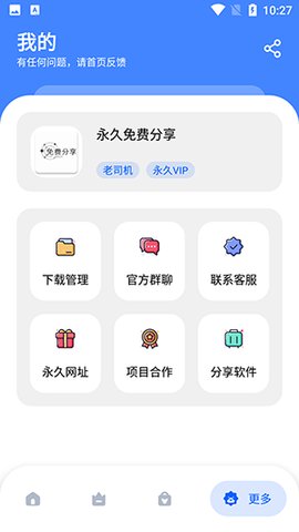 免费分享库App 1.0.1 最新版