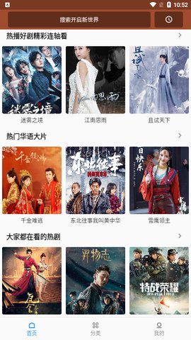 果汁追剧App免费版下载 5.2.1 无广告版