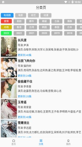 果汁追剧App免费版下载 5.2.1 无广告版