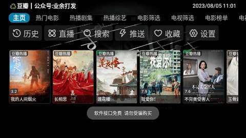 小熊影视盒子App免费版下载 3.2.3 最新版