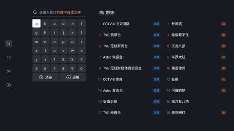 星视界去地区限制版 2.4.0 安卓版