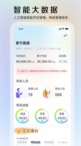 15g3c信息平台App 2.2.0 安卓版