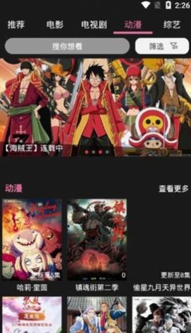 星球影视电视盒子版本下载 1.6.1 免费版