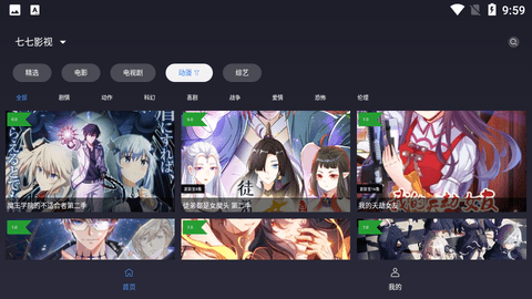 i酷影视2.0TV版 2.1.9 安卓版