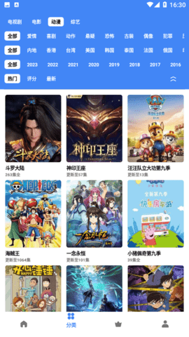 心心视频TV版 4.0.4 免费版