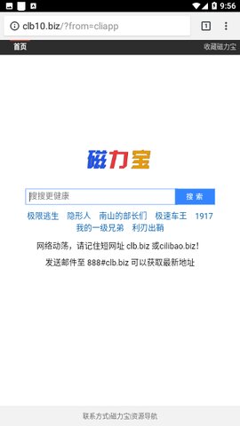 磁力大全App免费版下载 1.0.0 最新版