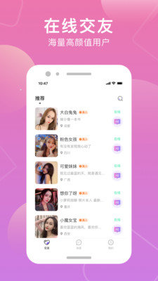 同城觅伴交友app 1.0.165 手机版