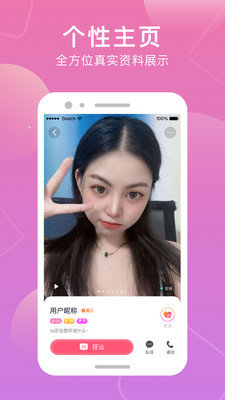 同城觅伴交友app 1.0.165 手机版