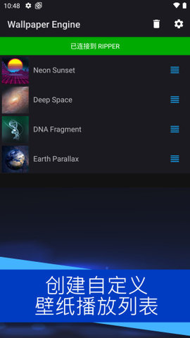 Wallpaper Engine手机版 2.2.120 安卓版