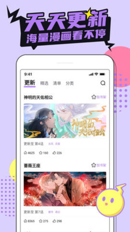 柚子漫画apk 7.4.7 安卓版