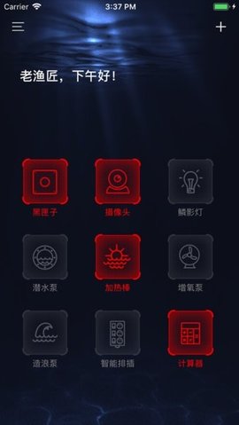 老渔匠App 2.38 安卓版