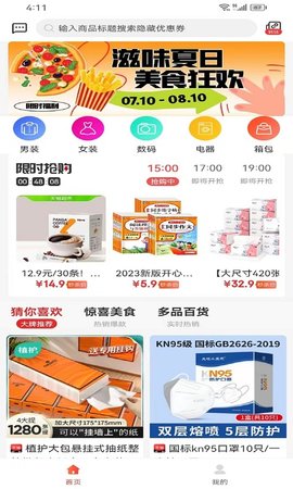 琳琅有品试用平台 1.0.0 安卓版