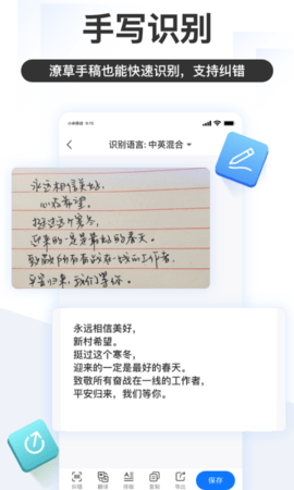 掌上识别王app 4.10.1.0 安卓版