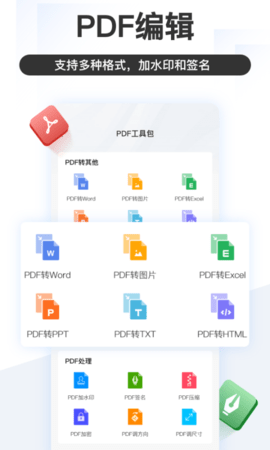 掌上识别王app 4.10.1.0 安卓版