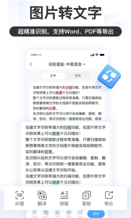 掌上识别王app 4.10.1.0 安卓版