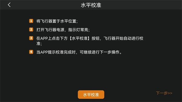 HFun Fly APP下载 1.0.83 安卓版