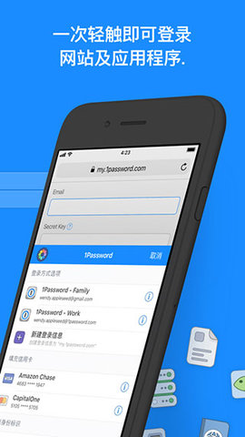 1Password 8.10.12 手机版