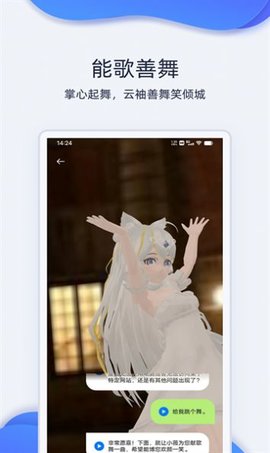 薇斯姬虚拟女友 1.0.0 最新版