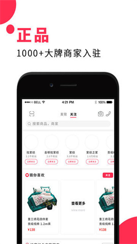 找家纺APP 4.13 安卓版