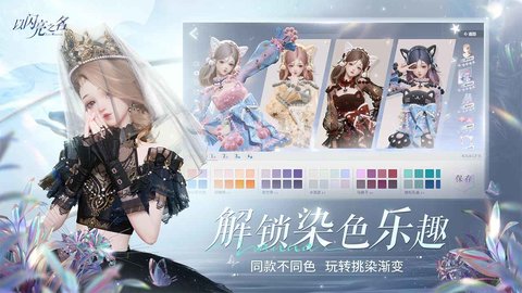 以闪亮之名官方正版 1.6.1 安卓版