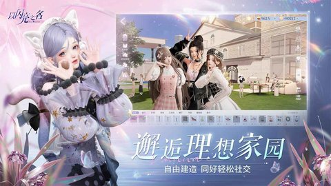 以闪亮之名官方正版 1.6.1 安卓版