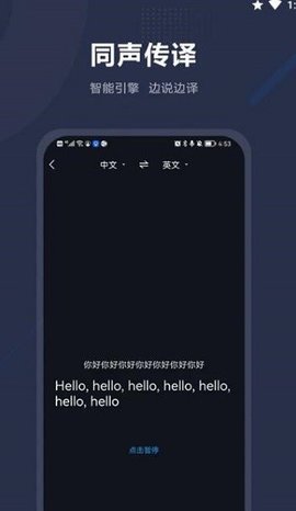 同声翻译助手app 1.8.0 安卓版