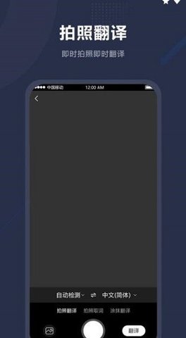 同声翻译助手app 1.8.0 安卓版