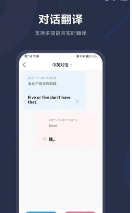 同声翻译助手app 1.8.0 安卓版