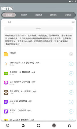 欢乐猫宝库App 0.21.0 安卓版