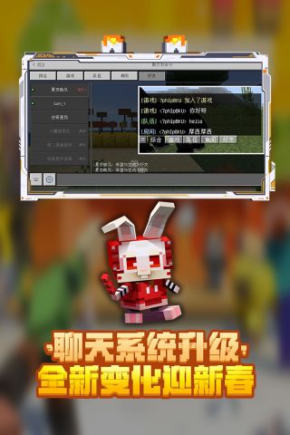 我的世界2023周年庆版本 2.7.20.229709 UC九游版