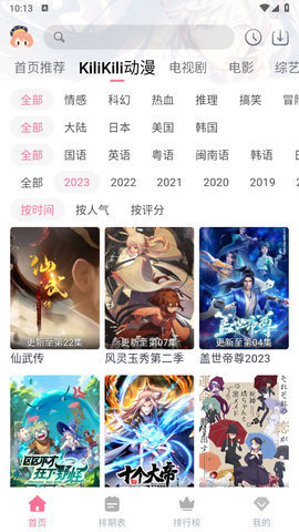 KiliKili影视 2.0.0 安卓版