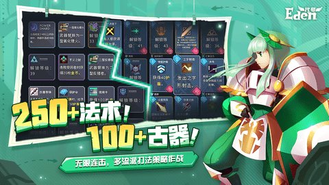 代号Eden伊甸之路steam移植游戏 0.1.8 安卓版