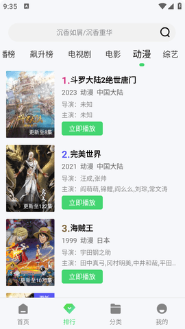 名视影 4.38 安卓版