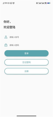 灰鸽子远程管理App 1.0.4 安卓版