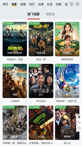 时代TV影视追剧App v1.0.0 免费版