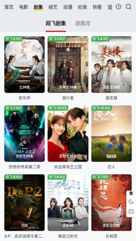 时代TV影视追剧App v1.0.0 免费版