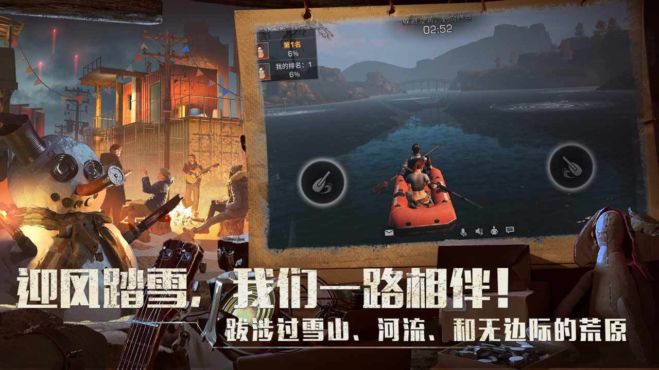 明日之后qq版下载 1.0.302 安卓版