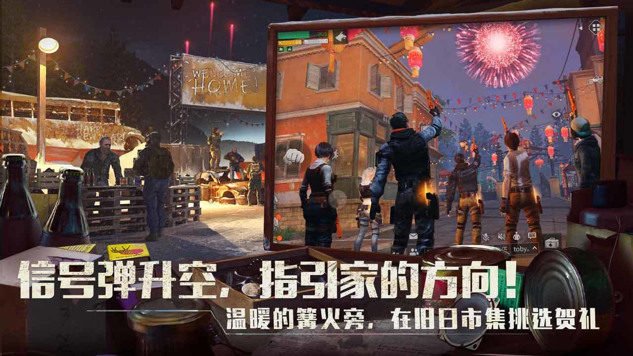 明日之后qq版下载 1.0.302 安卓版