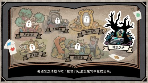 Alice遗忘仙境最新版 1.0 安卓版