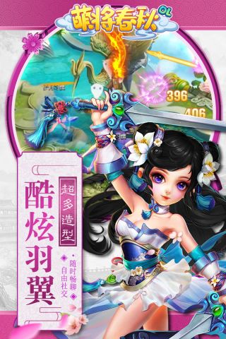 萌将春秋OL手游UC版 1.1.0 安卓版