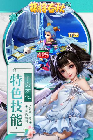 萌将春秋OL手游UC版 1.1.0 安卓版