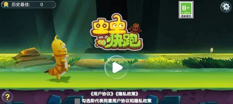 虫虫快跑最新版 1.0 安卓版