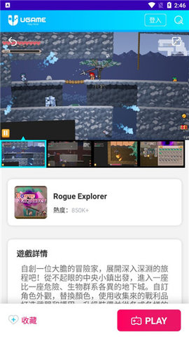 UGAME云游戏App 1.0.33 安卓版