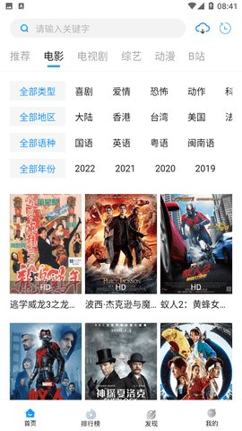 萝卜影院tv版下载 1.0.0 去广告版