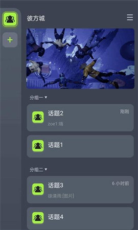 彼方城App 1.0 安卓版