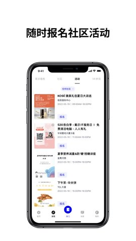 WeWork中国大陆App 7.25.0 最新版