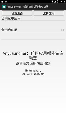 AnyLauncher tv版 1.11 安卓版