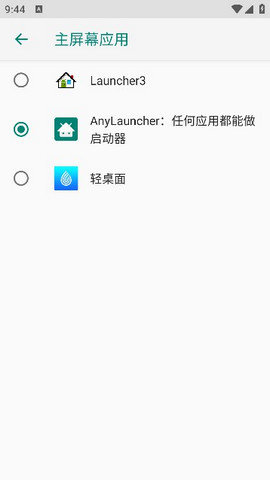 AnyLauncher tv版 1.11 安卓版