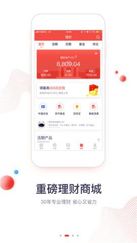 华福小福牛App 4.1.2 安卓版