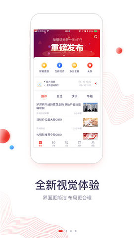 华福小福牛App 4.1.2 安卓版